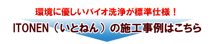 施工手順