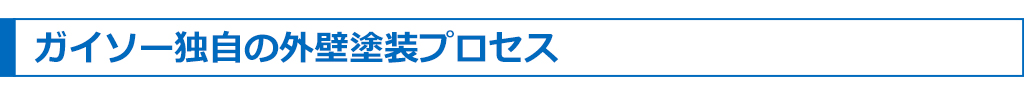 高品位が時代に求められる証