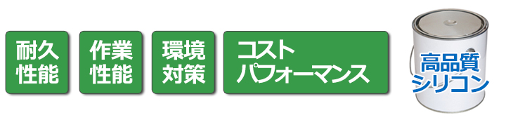 オールマイティーな塗料です