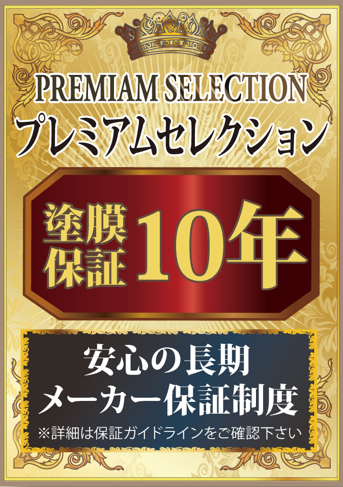 有機・無機ハイブリッド塗料の最高傑作！！