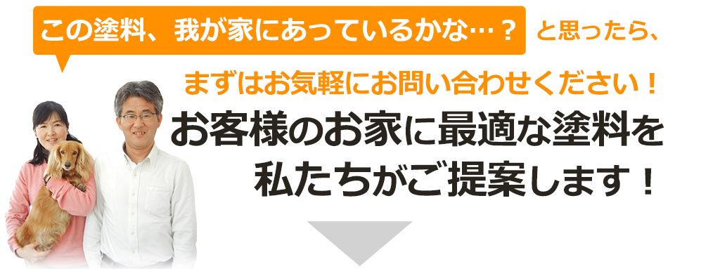 まずはお問い合わせください