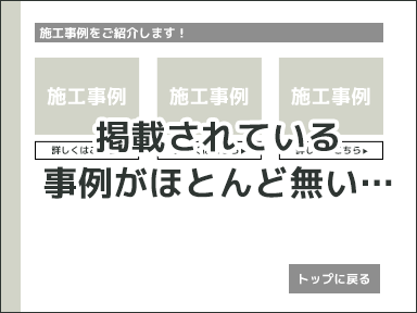 外壁塗装 桑名 リフォームラボITONEN（いとねん）