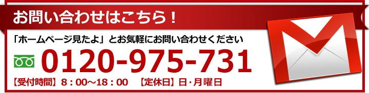 お問い合わせはこちら