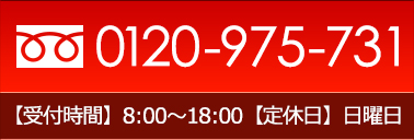 お問い合わせはこちら