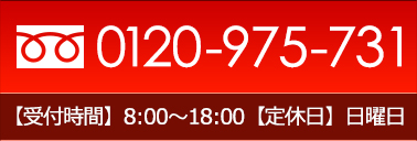 お問い合わせはこちら