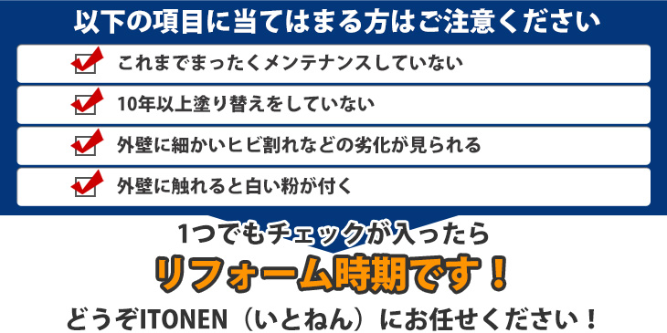 以下の項目に当てはまる方はご注意ください