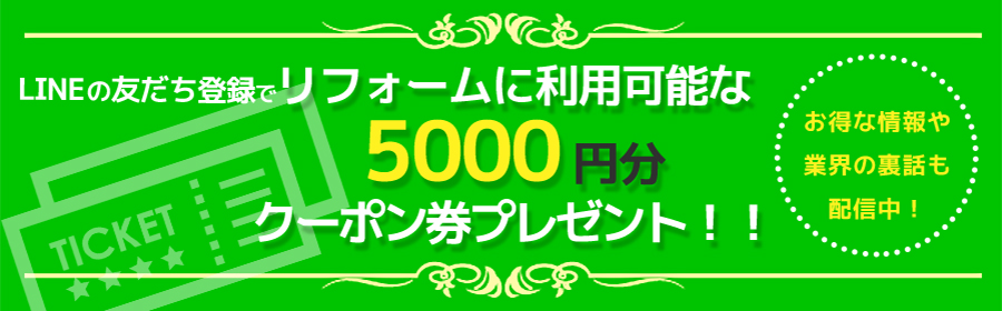 5000円分クーポン券プレゼント